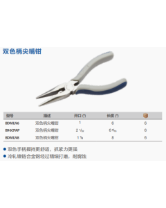 尖嘴钳美国进口蓝点工具