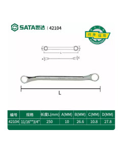 世达工具英制全抛光双梅花扳手11/16"x3/4"   42104