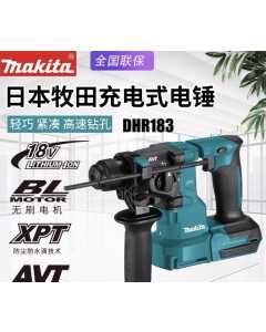 牧田DHR183，电动工具