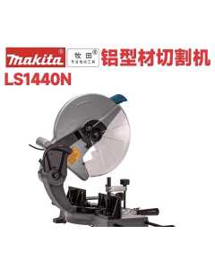 牧田LS1440N，电动工具
