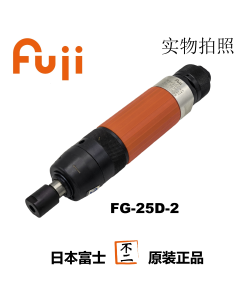 日本富士FUJI 气动直模机 气动打磨机