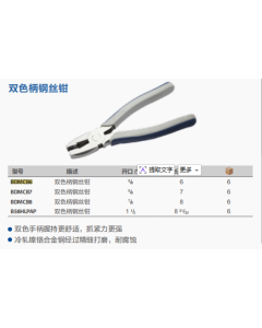钢丝钳美国进口蓝点工具