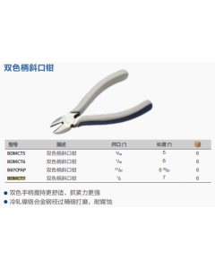 斜口钳美国进口蓝点工具