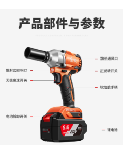 东成319D 1点1充电动扳手 全新