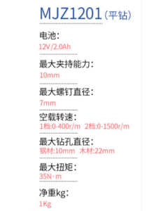 东成MJZ1201 充电钻 裸机(无电池无充电器)全新
