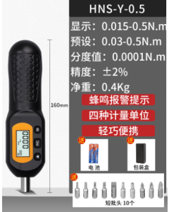韦度HNS-Y-0.5 数显扭力起子  全新