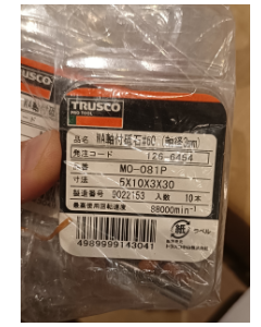 TRUSCO 打磨头